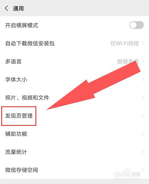 关于微信怎么关闭自己的朋友圈。