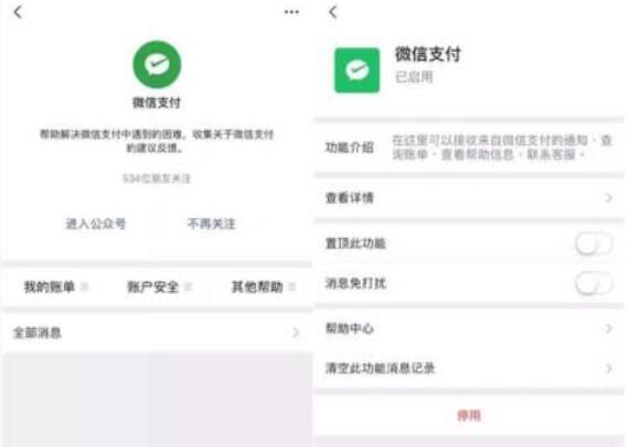 关于微信支付怎么关闭声音提醒。