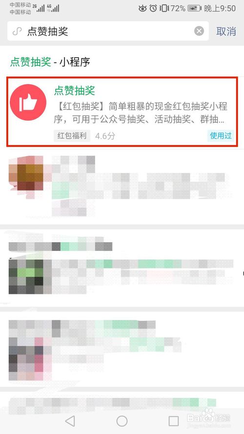 关于微信公众号怎么抽奖。