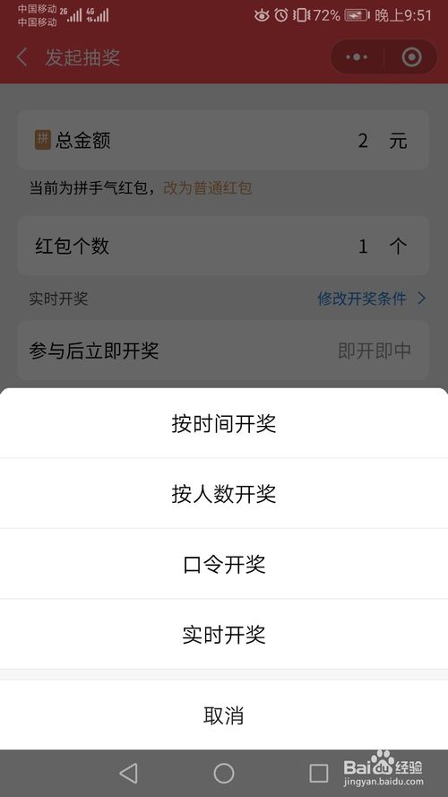 关于微信公众号怎么抽奖。