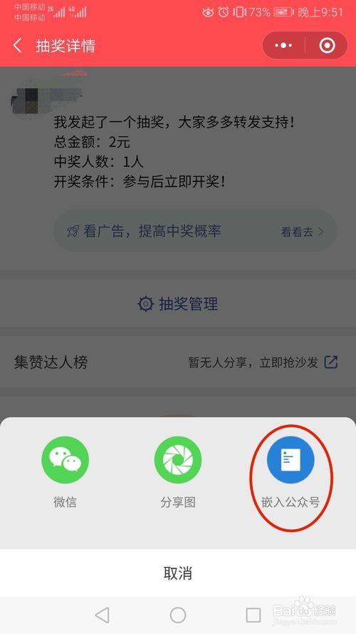 关于微信公众号怎么抽奖。