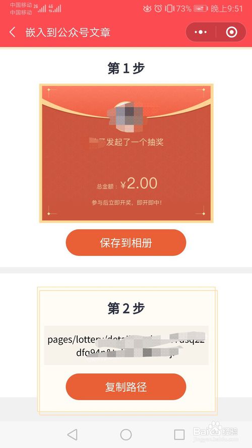 关于微信公众号怎么抽奖。