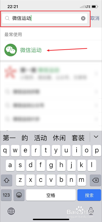 关于微信运动在哪设置封面。