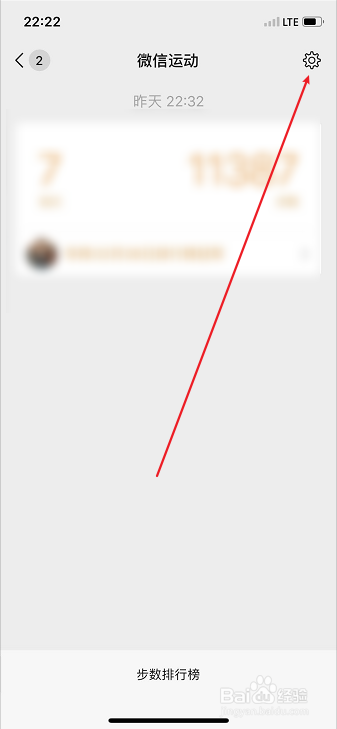 关于微信运动在哪设置封面。