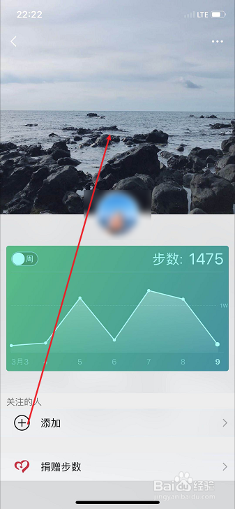 关于微信运动在哪设置封面。