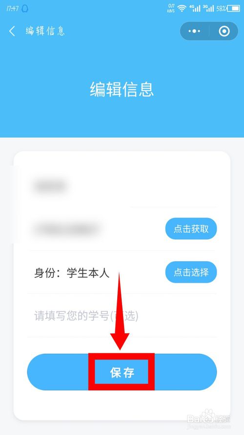 关于微信每日交作业在哪设置名字。