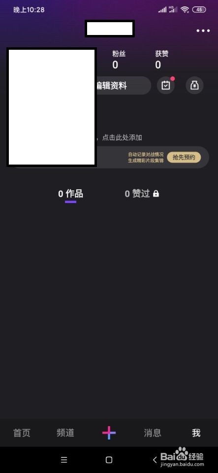 关于微视怎么设置青少年模式。
