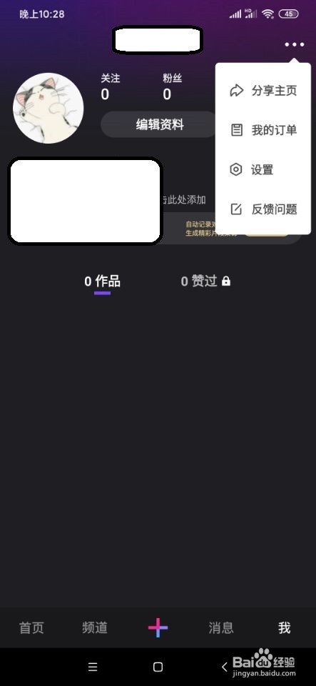 关于微视怎么设置青少年模式。