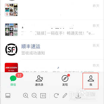 关于微信在哪取消指纹支付。