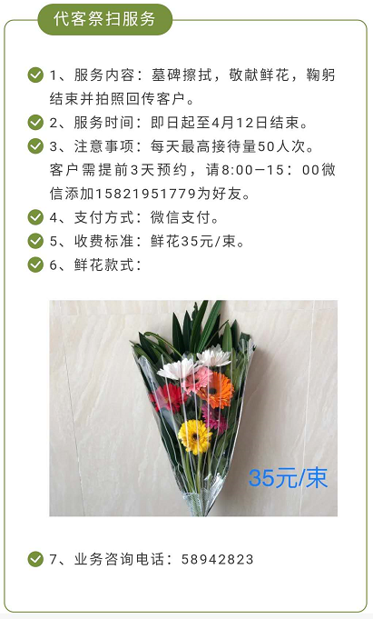 微信界龙古园云扫墓及入园祭扫教程
