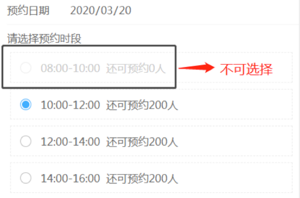 微信公众号望仙安息园祭扫教程
