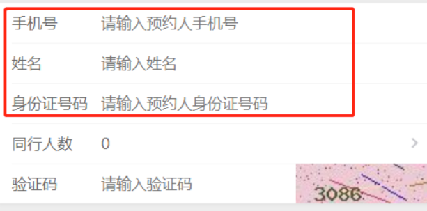 微信公众号望仙安息园祭扫教程