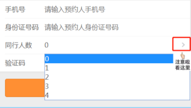 微信公众号望仙安息园祭扫教程