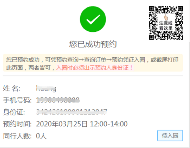 微信公众号望仙安息园祭扫教程