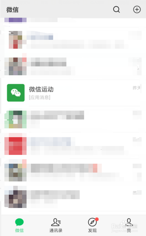关于微信辅助功能在哪找。