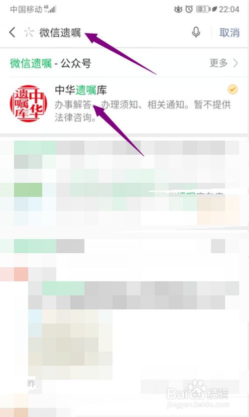 关于微信在哪可以预约遗嘱。
