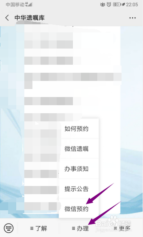 关于微信在哪可以预约遗嘱。