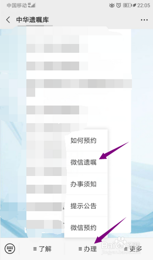 关于微信遗嘱功能在哪。