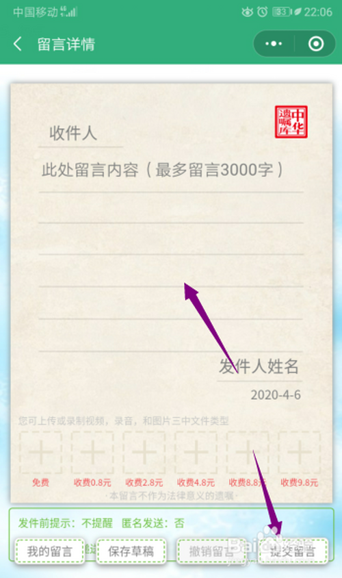 关于微信遗嘱功能在哪。