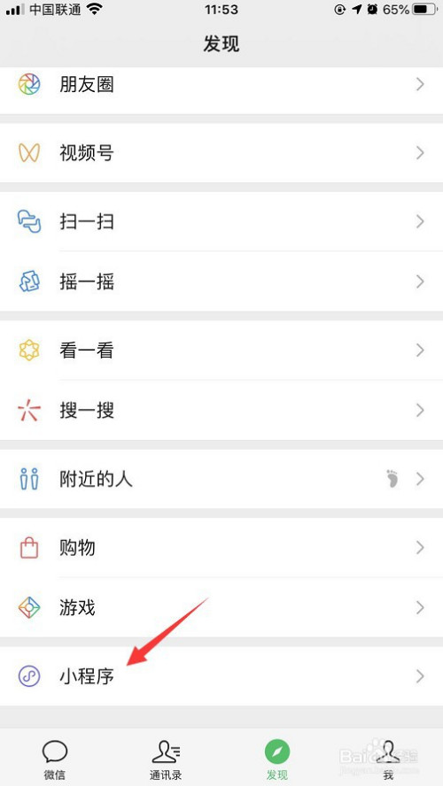 关于微信小程序订单功能怎么用。