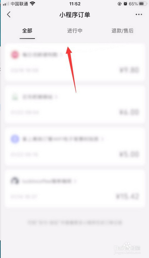 关于微信小程序订单功能怎么用。