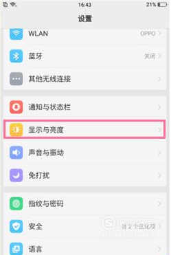 关于微信夜间护眼模式关闭教程。