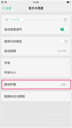 关于微信夜间护眼模式关闭教程。