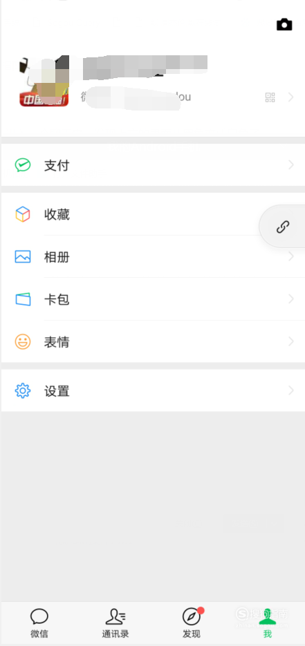 关于微信夜间护眼模式关闭教程。