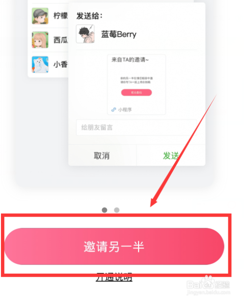 关于微信情侣空间在哪开通。