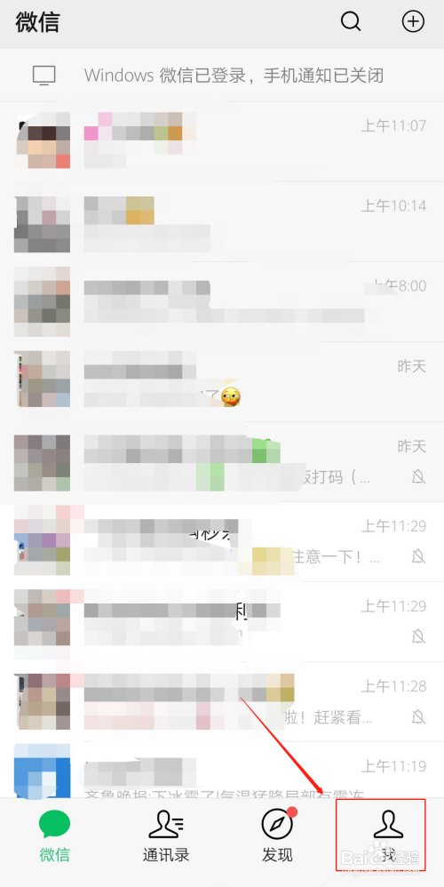 关于微信朋友圈里的广告在哪关。