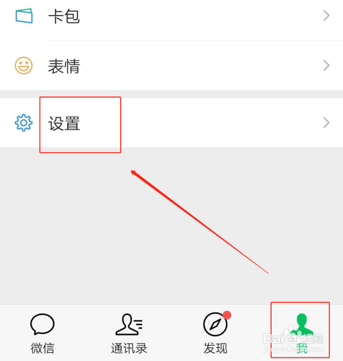 关于微信朋友圈里的广告在哪关。