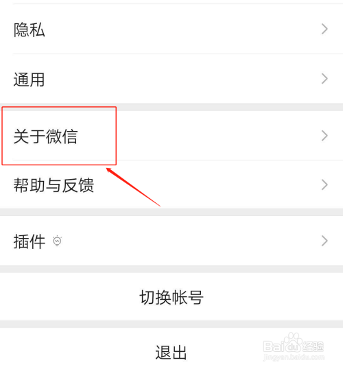 关于微信朋友圈里的广告在哪关。