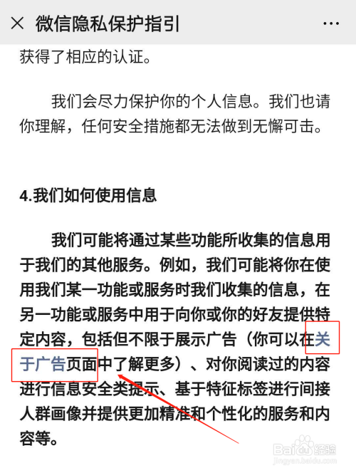 关于微信朋友圈里的广告在哪关。