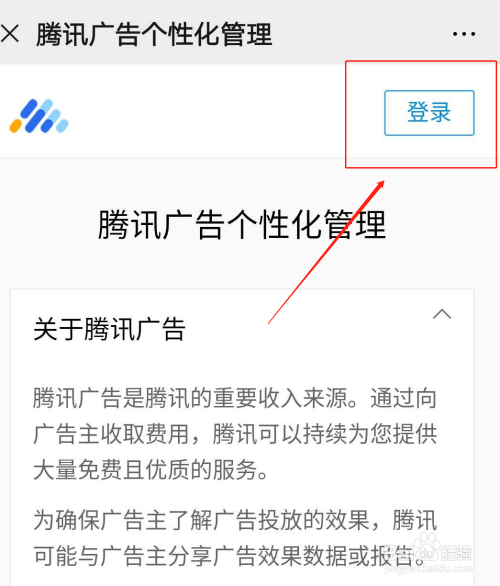 关于微信朋友圈里的广告在哪关。