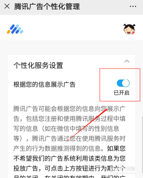 关于微信朋友圈里的广告在哪关。