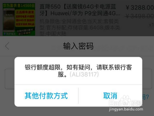 关于微信理财通的钱取不出来怎么办。