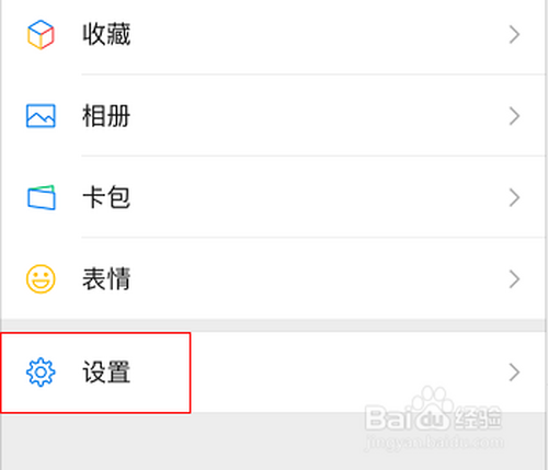 关于微信运动功能怎么打开。