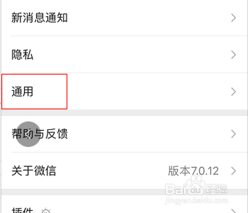 关于微信运动功能怎么打开。