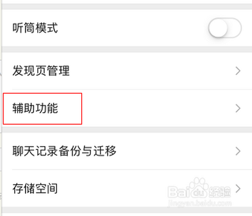 关于微信运动功能怎么打开。