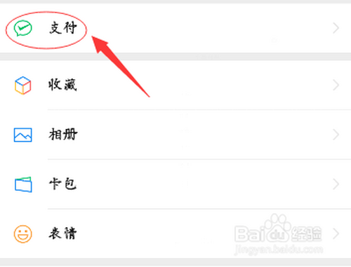 关于微信手机充值在哪找。