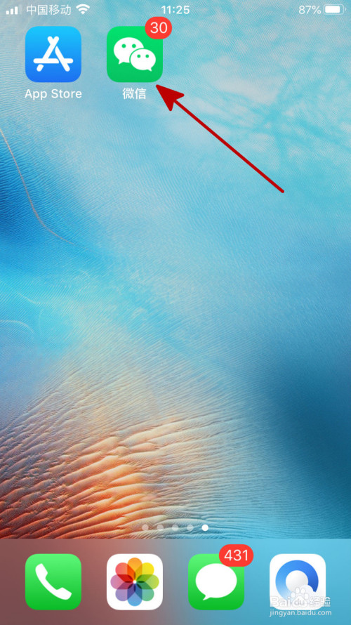 关于微信小程序怎么立电子遗嘱。