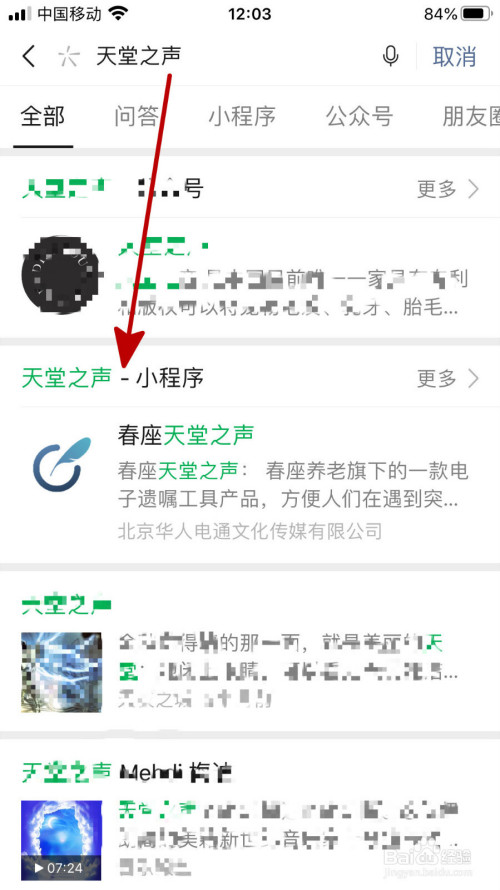 关于微信小程序怎么立电子遗嘱。