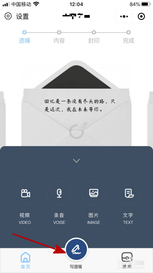 关于微信小程序怎么立电子遗嘱。