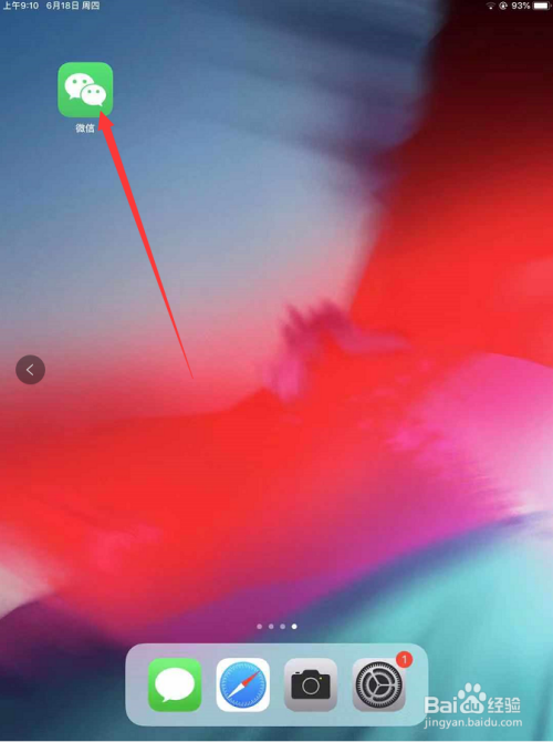 关于微信拍一拍为什么没有反应。