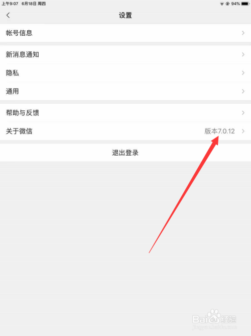 关于微信拍一拍为什么没有反应。