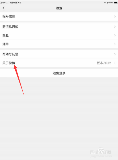 关于微信拍一拍为什么没有反应。