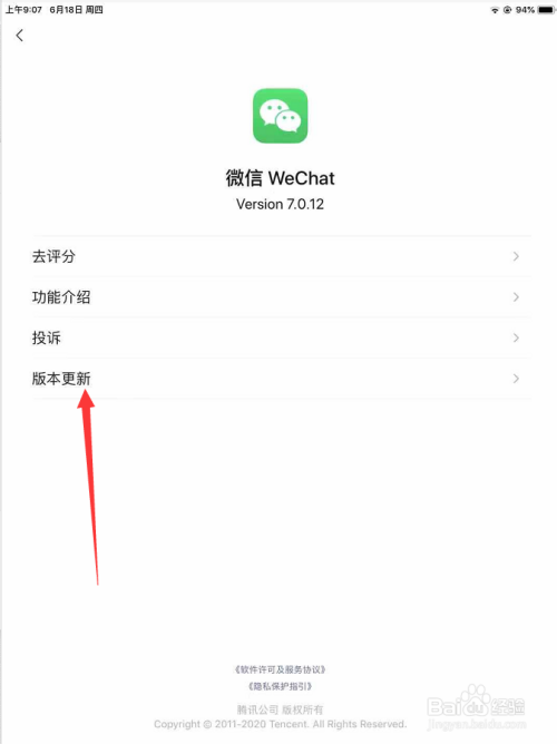 关于微信拍一拍为什么没有反应。