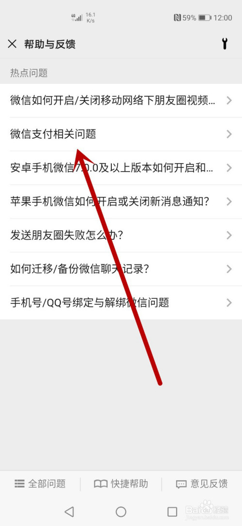 关于微信支付在哪看银行卡限额是多少。