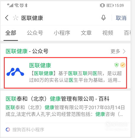 关于微信预约核酸检测方法我来说说。
