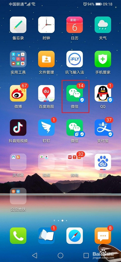 关于微信拍一拍自己方法我来说说。